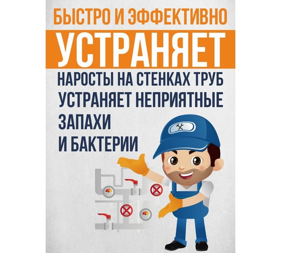 Средство от засоров Goodhim Turboчист 5 л 54024