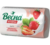 Туалетное мыло ВЕСНА 90 г Земляника со сливками, Гост, 6090 605146