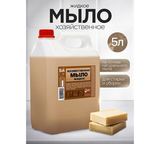 Хозяйственное жидкое мыло ЗОЛУШКА 5 л 603644