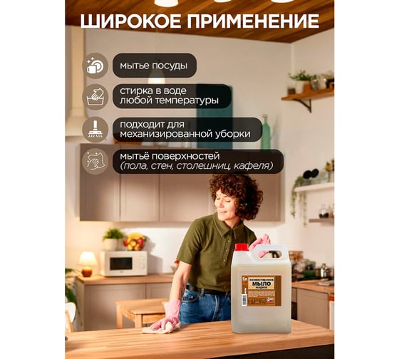 Хозяйственное жидкое мыло ЗОЛУШКА 5 л 603644