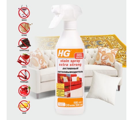 Активный пятновыводитель HG 0.5 л 144050161