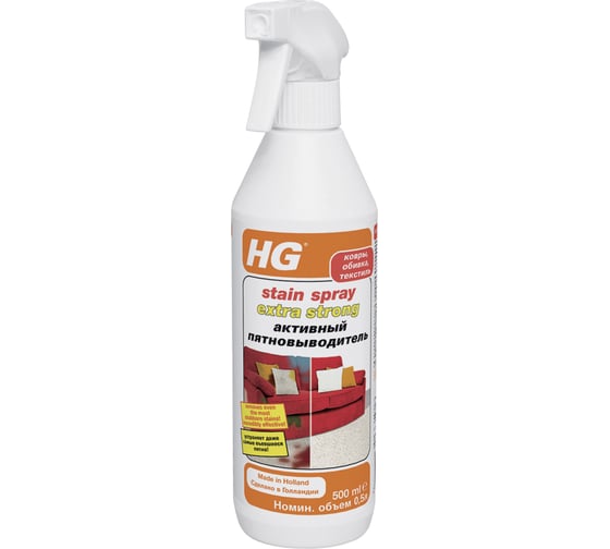 Активный пятновыводитель HG 0.5 л 144050161