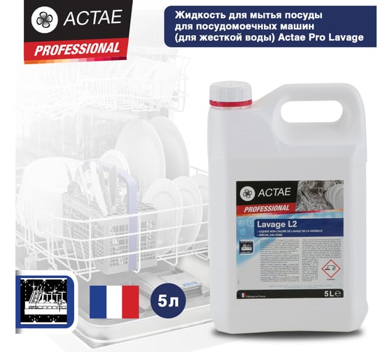 Средство для мытья посуды для посудомоечных машин Saraya Actae PRO Lavage для жесткой воды, 5 л 003673