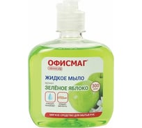 Жидкое мыло ОФИСМАГ Зеленое яблоко 300 г, флип топ 606778