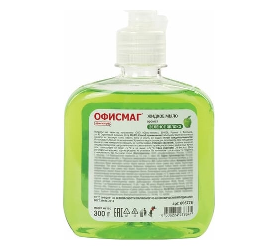 Жидкое мыло ОФИСМАГ Зеленое яблоко 300 г, флип топ 606778