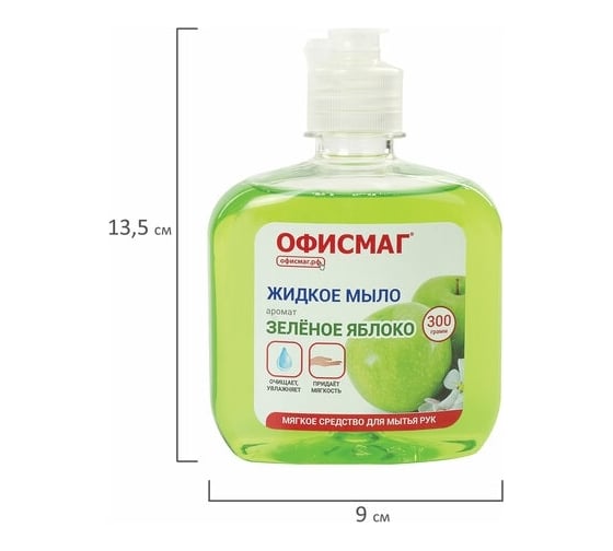 Жидкое мыло ОФИСМАГ Зеленое яблоко 300 г, флип топ 606778