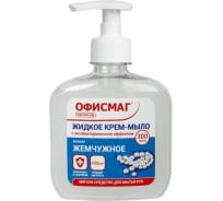 Жидкое мыло-крем ОФИСМАГ Премиум жемчужное 300 г, с антибактериальным эффектом, дозатор 606782