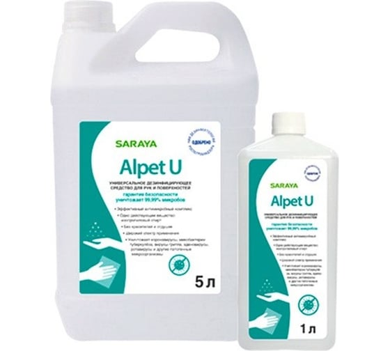 Дезинфицирующее средство для рук и поверхностей Saraya Alpet U 5 л 15844