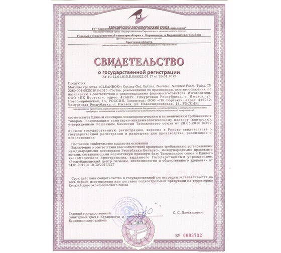 Универсальное моющее средство для мытья посуды, пола, кухни CleanBox Optima Gel 5 л 13245