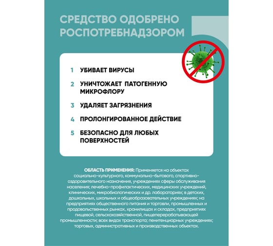 Дезинфицирующее средство, антисептик широкого применения, концентрат CleanBox desall 5 л 13315