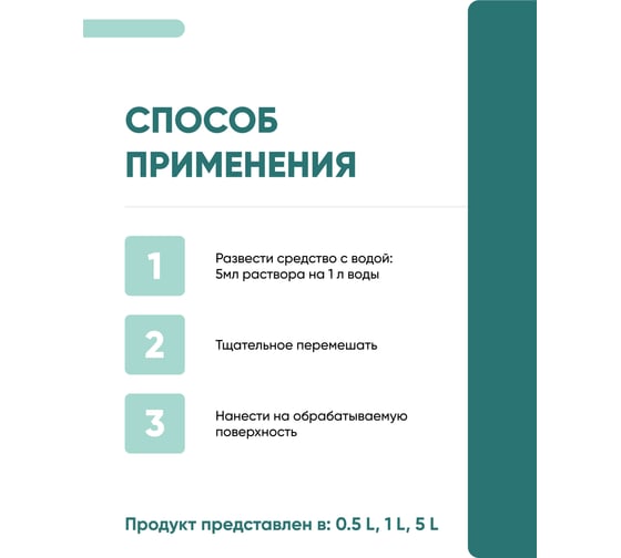 Дезинфицирующее средство, антисептик широкого применения, концентрат CleanBox desall 5 л 13315
