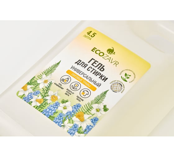 Гель для стирки ECOZAVR "Луговые травы", 4.5 л БХ-0026