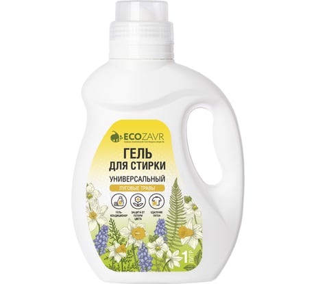 Гель для стирки ECOZAVR "Луговые травы", 1 л БХ-0025