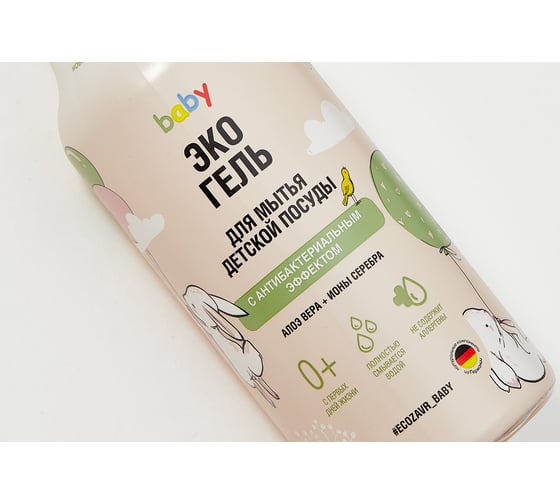 Эко-гель для детской посуды ECOZAVR "Алоэ", с антибактеральным эффектом, 0.5 л БХ-0005
