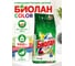 Стиральный порошок-автомат БИОЛАН Color 9 кг 606826 2