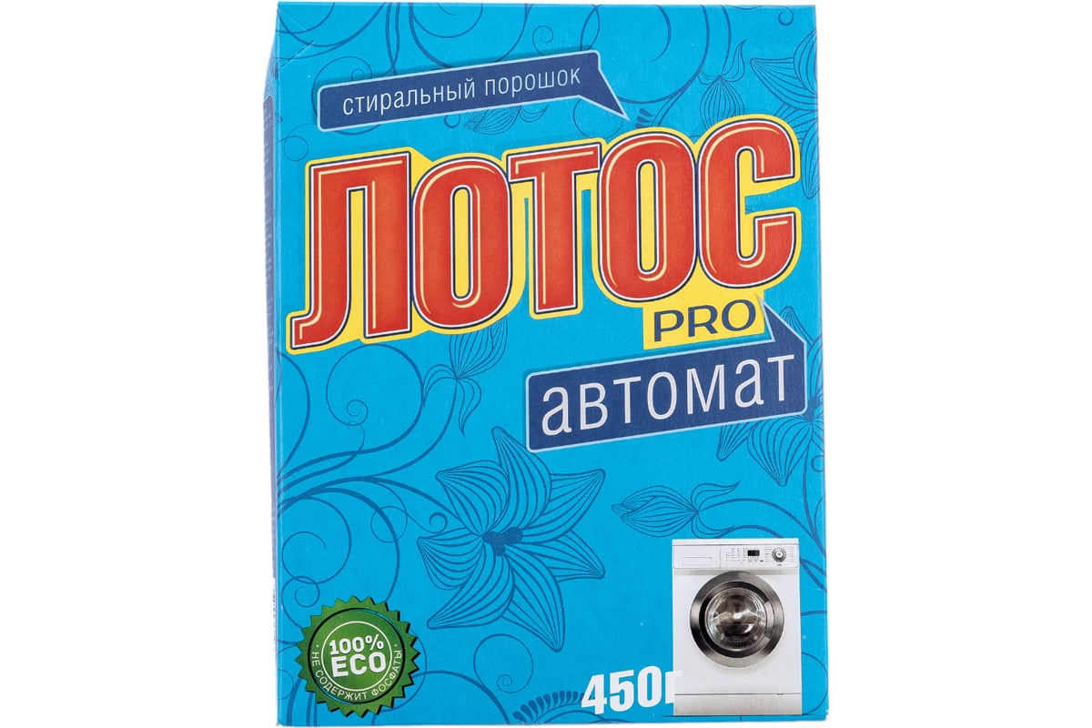 Стиральный порошок-автомат 450 г - ЛОТОС PRO