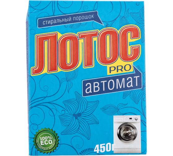Стиральный порошок-автомат ЛОТОС PRO 450 г 604634