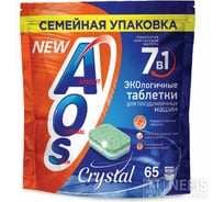 Таблетки для посудомоечных машин AOS Crystal 65 шт. 608311