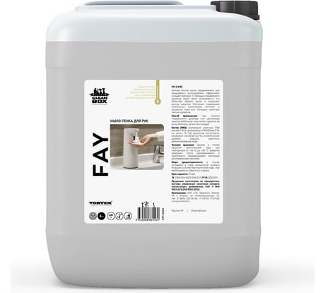 Жидкое мыло для рук, мыло пенка для пенного дозатора CleanBox Professional fay 5 л 13115