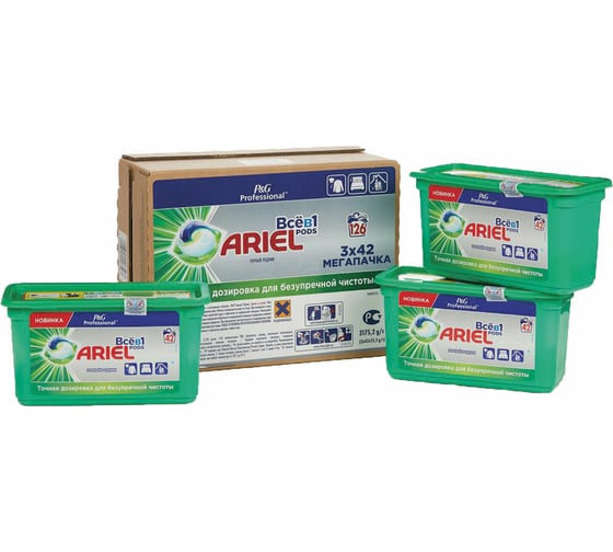 Средство для стирки в капсулах ARIEL Professional Горный родник, комплект 3x42 шт.18597 607744 1