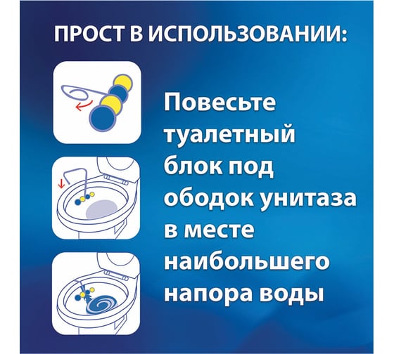 Туалетный подвесной блок BREF Сила-актив твердый, 4 шт. х 50 г, лимонная свежесть/океанский бриз 607505