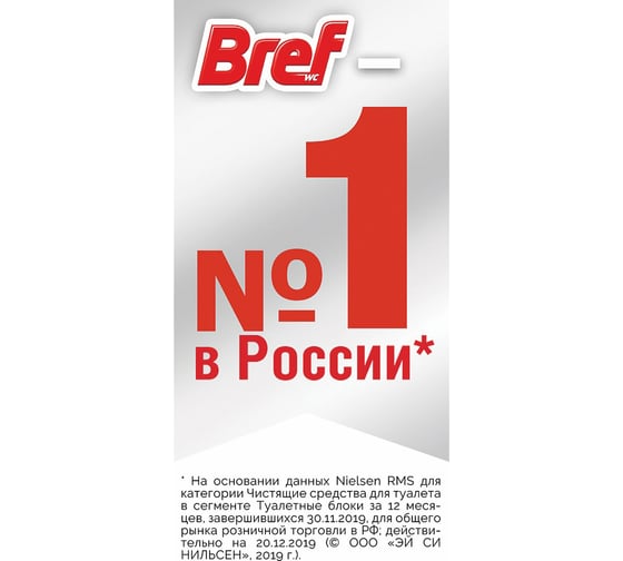 Туалетный подвесной блок BREF De Luxe твердый, 3 шт. х 50 г, Нежная магнолия 17258 606815