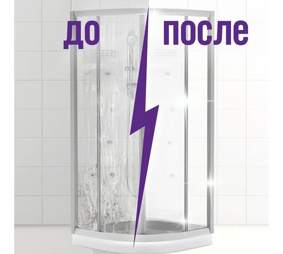 Чистящее средство CILLIT BANG Мегаблеск и защита, универсал, распылитель, 750 мл 606828