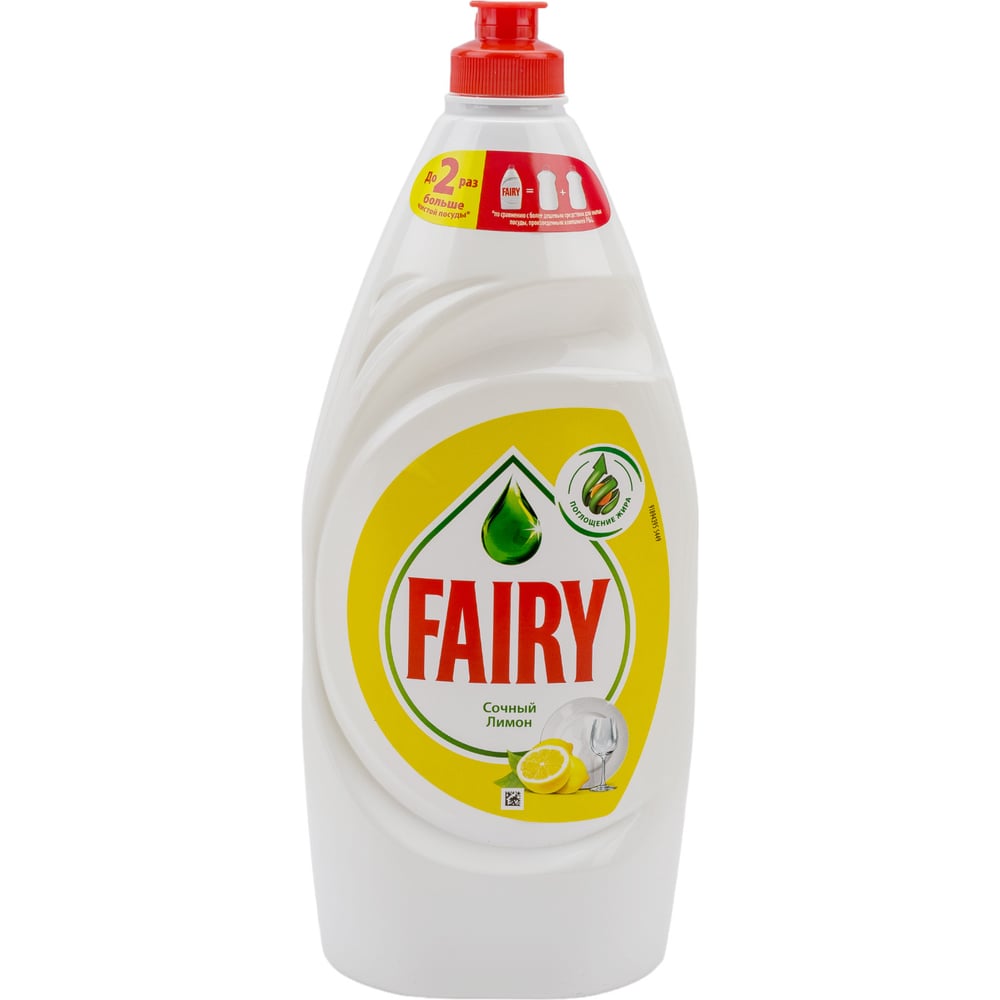 Средство для мытья посуды FAIRY 900 мл, Сочный лимон 603749 - выгодная ...