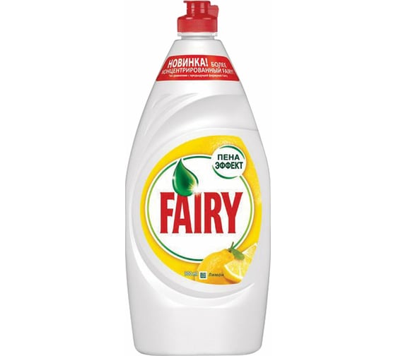 Средство для мытья посуды FAIRY 900 мл, Сочный лимон 603749