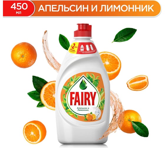 Средство для мытья посуды FAIRY 450 мл, Апельсин и лимонник 0001009557