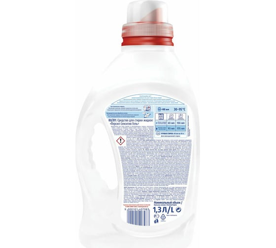 Жидкое средство для стирки PERSIL Sensitive автомат, 1.3 л, для чувствительной кожи 606061