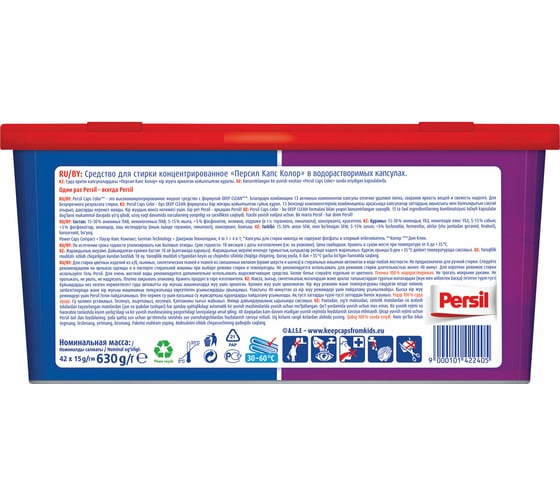 Средство для стирки в капсулах PERSIL Power caps Color 42 шт., для цветного белья 607506