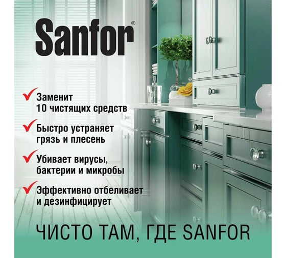 Чистящее средство SANFOR Universal 5 л, 10 в 1, Лимонная свежесть 608307