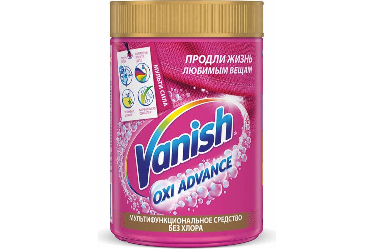 Средство для удаления пятен VANISH Oxi Advance 800 г, для цветной ткани  607965 - выгодная цена, отзывы, характеристики, фото - купить в Москве и РФ