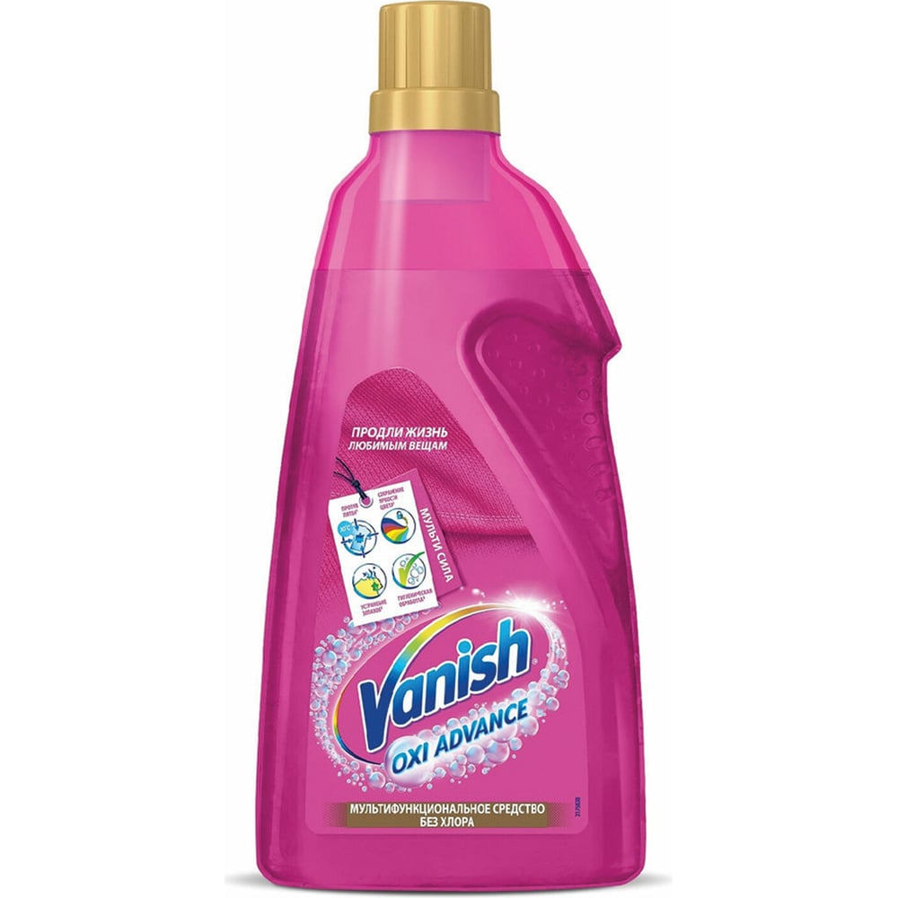 Средство для удаления пятен VANISH Oxi Advance 1.5 л, гель 607964 -  выгодная цена, отзывы, характеристики, фото - купить в Москве и РФ