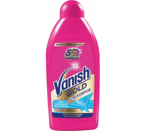 Средство для чистки ковров VANISH Gold 450 мл, для моющих пылесосов 607512