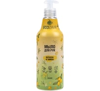 Эко-мыло для рук ECOZAVR вербена и лимон, 0.5 мл БХ-0021