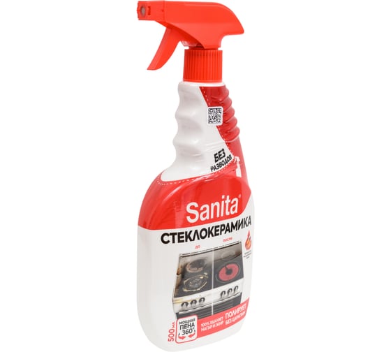 Спрей для стеклокерамики Sanita Антижир 500 мл 22802 25363 1