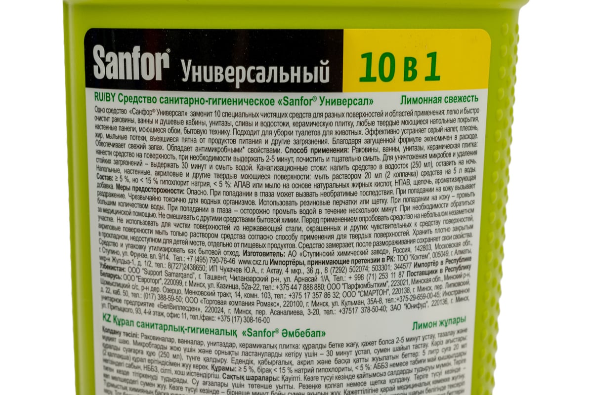 Санитарно-гигиеническое средство SANFOR Универсал лимонная свежесть 1000 г  8894 - выгодная цена, отзывы, характеристики, фото - купить в Москве и РФ