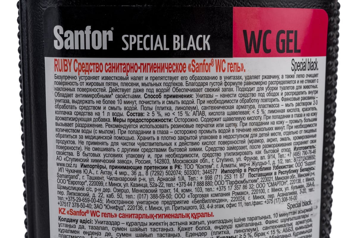 Гель SANFOR WС speсial black 1000 г 1953 - выгодная цена, отзывы ...