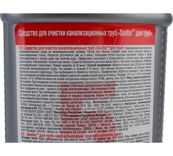 Гель для труб SANFOR 750 г 1559