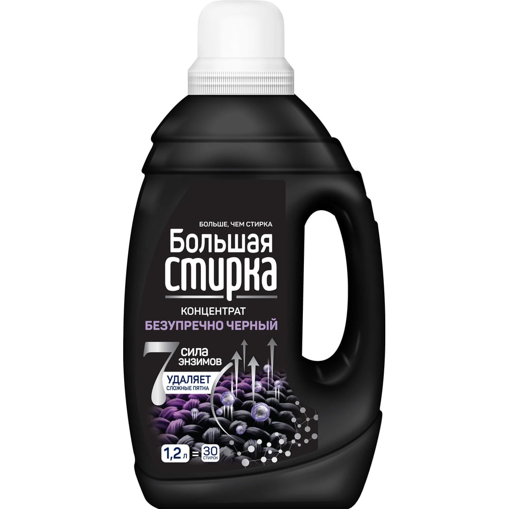 Гель для стирки Большая стирка Black, 1200 г 22909 - выгодная цена ...