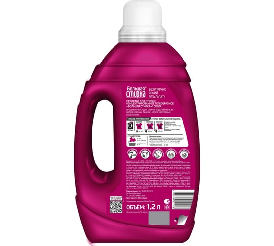 Гель для стирки Большая стирка Color, 1200 г 22910