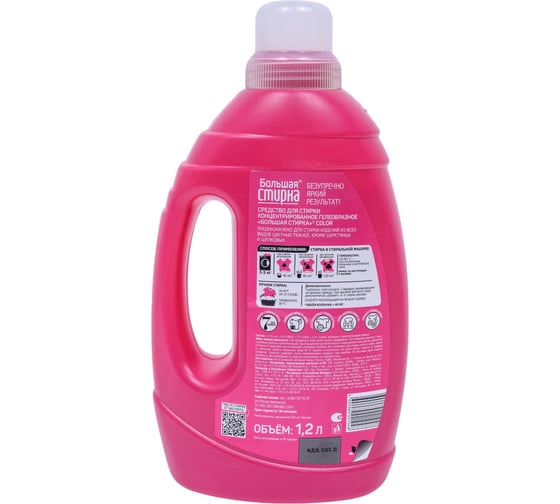 Гель для стирки Большая стирка Color, 1200 г 22910
