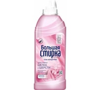 Гель для стирки БОЛЬШАЯ СТИРКА Delicat 500 г ВЕРСИЯ 2022 9405