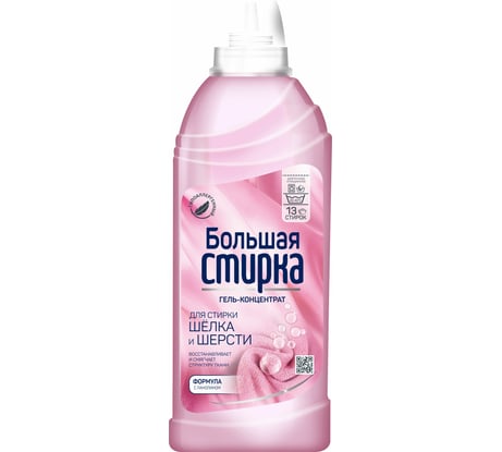 Гель для стирки БОЛЬШАЯ СТИРКА Delicat 500 г ВЕРСИЯ 2022 9405