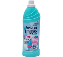 Пятновыводитель на основе активного кислорода Большая стирка 1000 г, 17254 26478