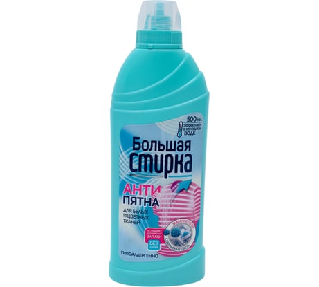 Пятновыводитель на основе активного кислорода Большая стирка 500 г, 19403 26480