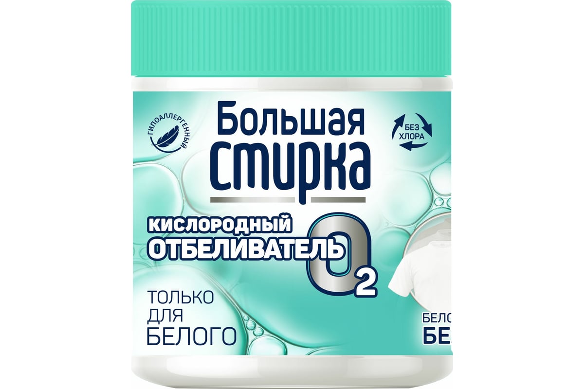 кислород 250. Rabbit отбеливатель кислородный. пятновыводитель персоль. Eco way oxygen кислородный отбеливатель. кислородный отбеливатель отзывы.