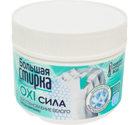 Отбеливатель на основе активного кислорода Большая стирка 250 г банка 23388 26458